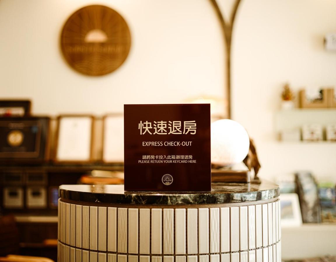 Soli Hospitale 宿里旅行舍 Hualien City Exterior photo
