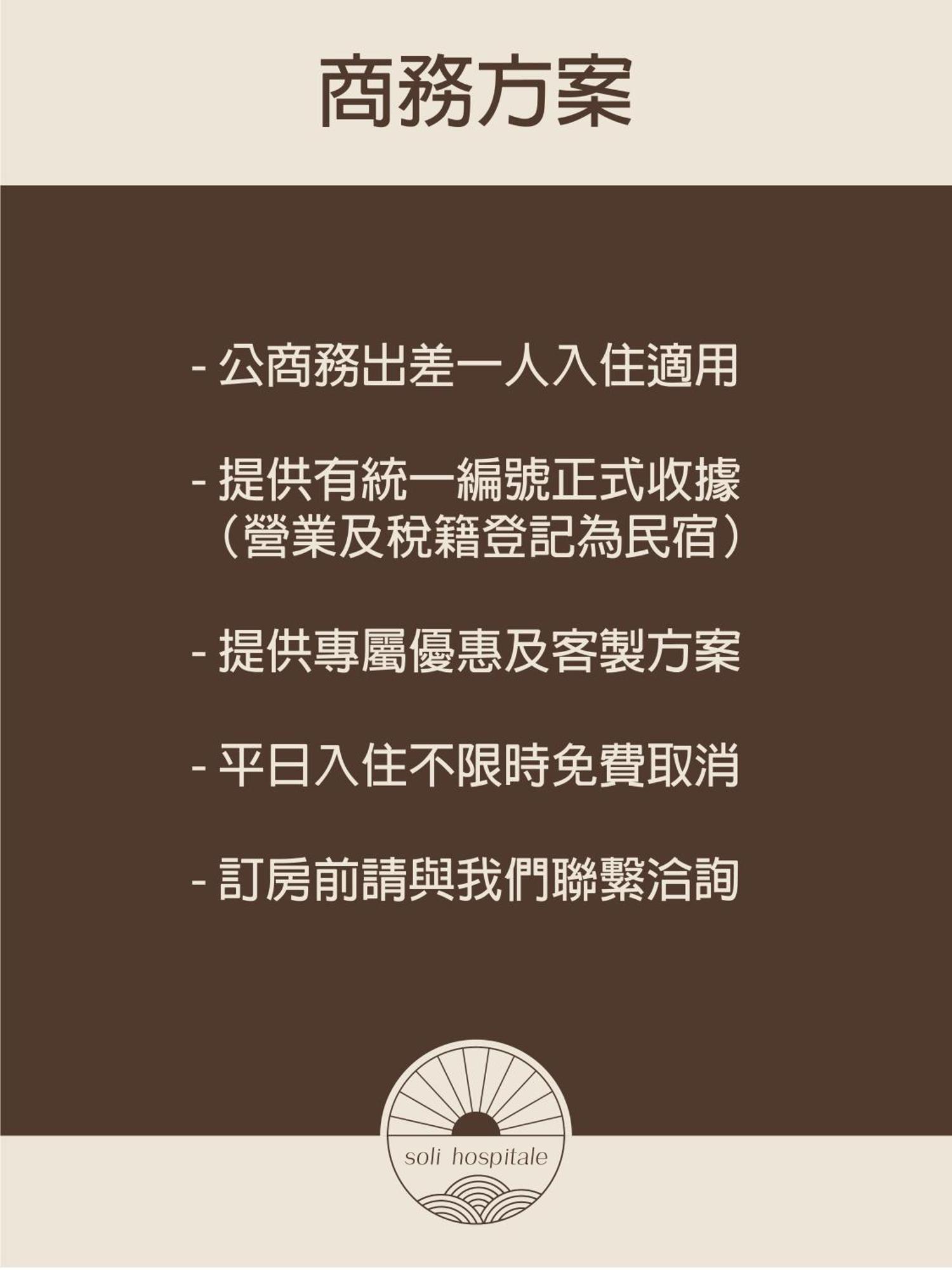 Soli Hospitale 宿里旅行舍 Hualien City Exterior photo